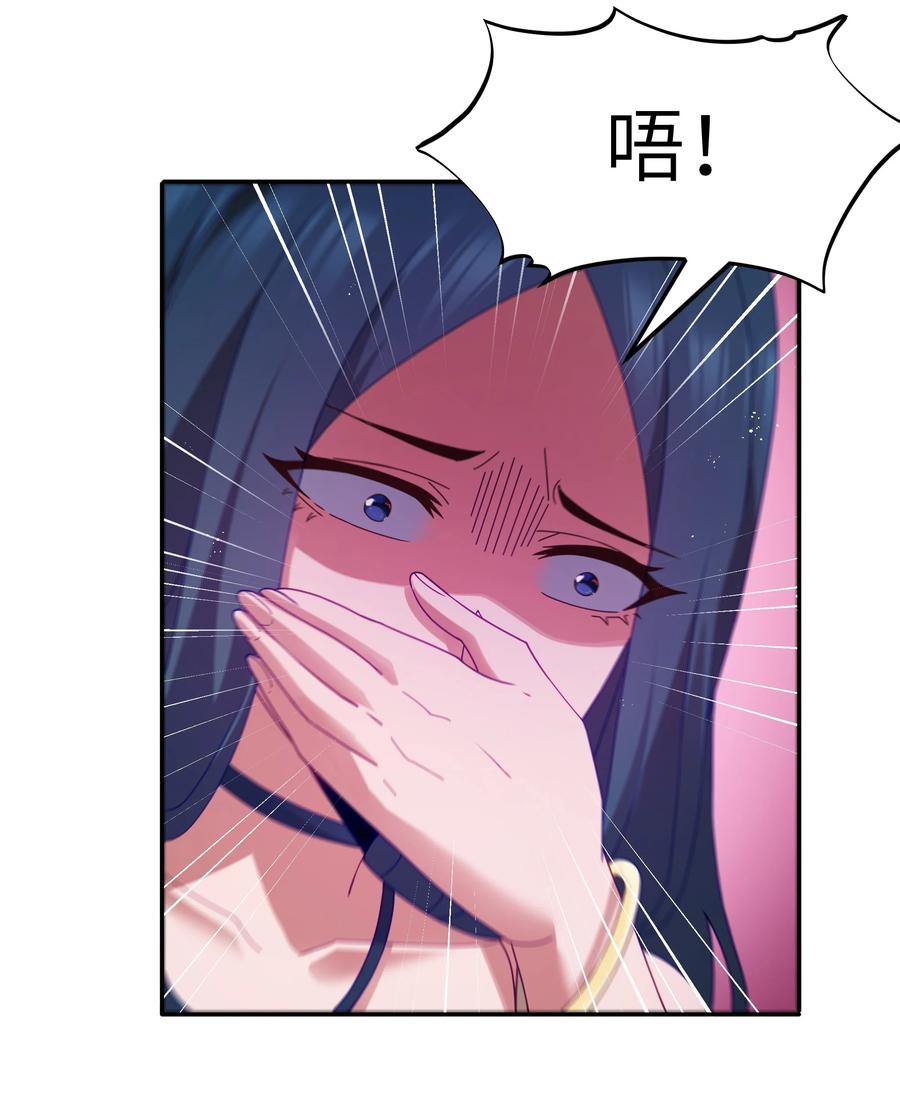 这个勇者是金钱至上主义者 第67话 鸿门宴（猎羽季篇） 第9页