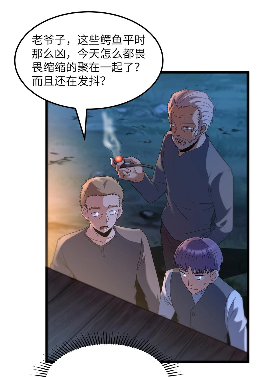 这个勇者是金钱至上主义者 第67话 鸿门宴（猎羽季篇） 第66页