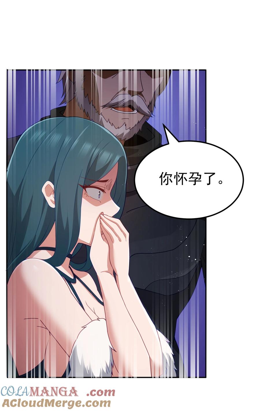 这个勇者是金钱至上主义者 第67话 鸿门宴（猎羽季篇） 第16页