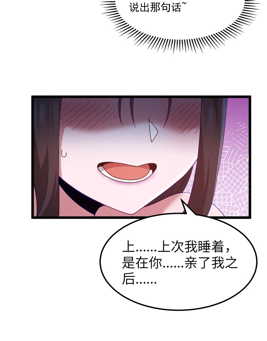 这个勇者是金钱至上主义者 第68话 我想睡觉了（猎羽季篇） 第67页