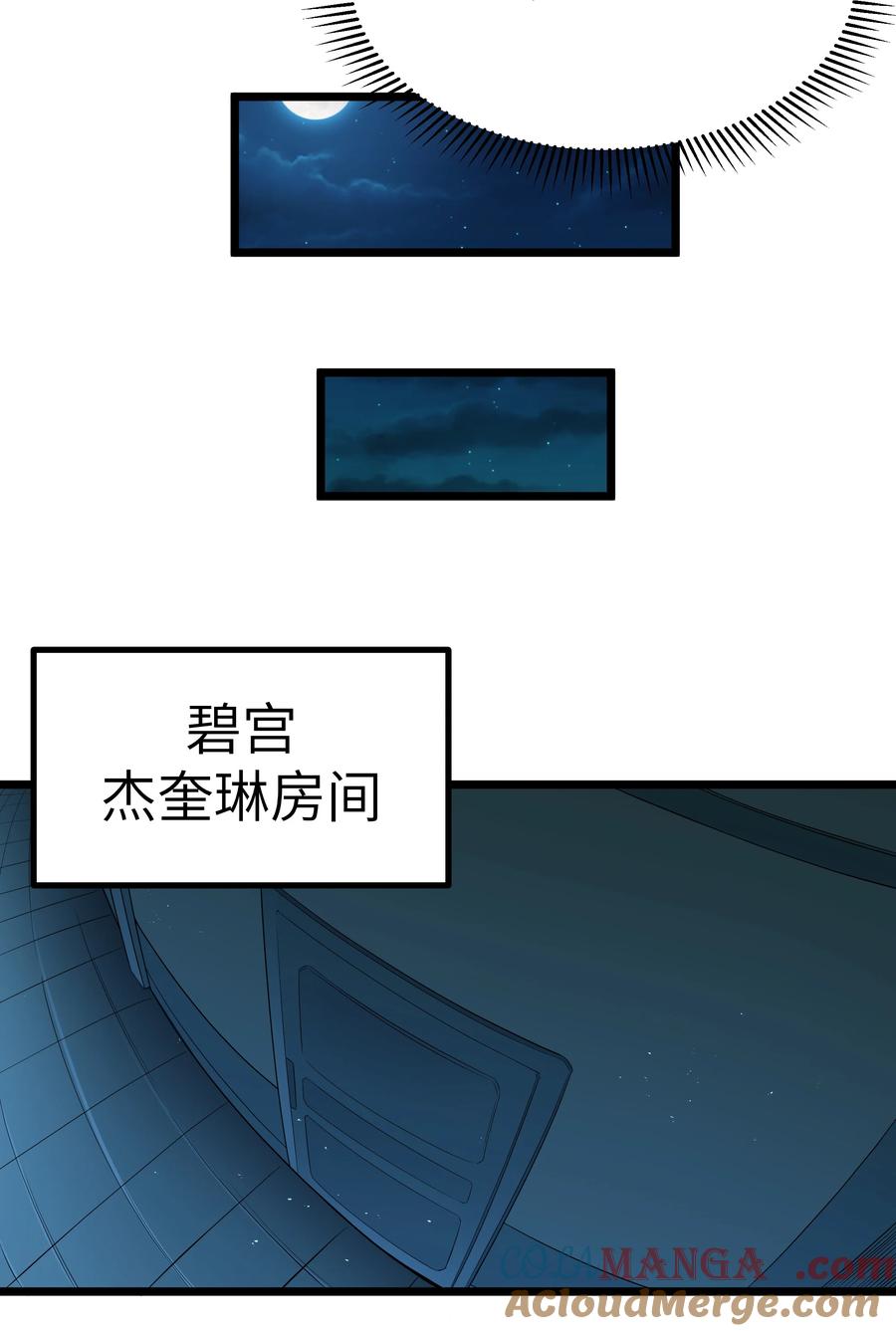 这个勇者是金钱至上主义者 第68话 我想睡觉了（猎羽季篇） 第39页