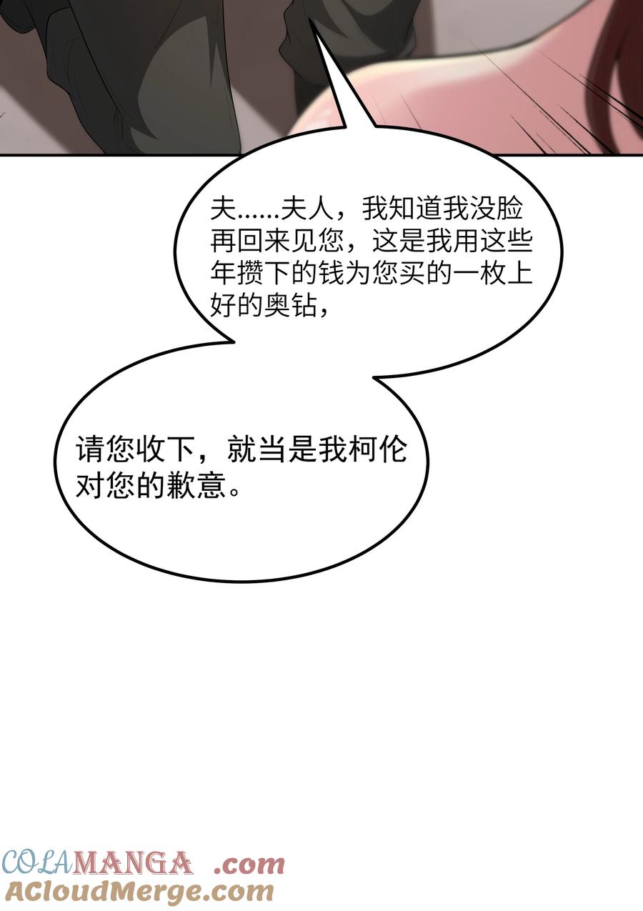 这个勇者是金钱至上主义者 第68话 我想睡觉了（猎羽季篇） 第27页