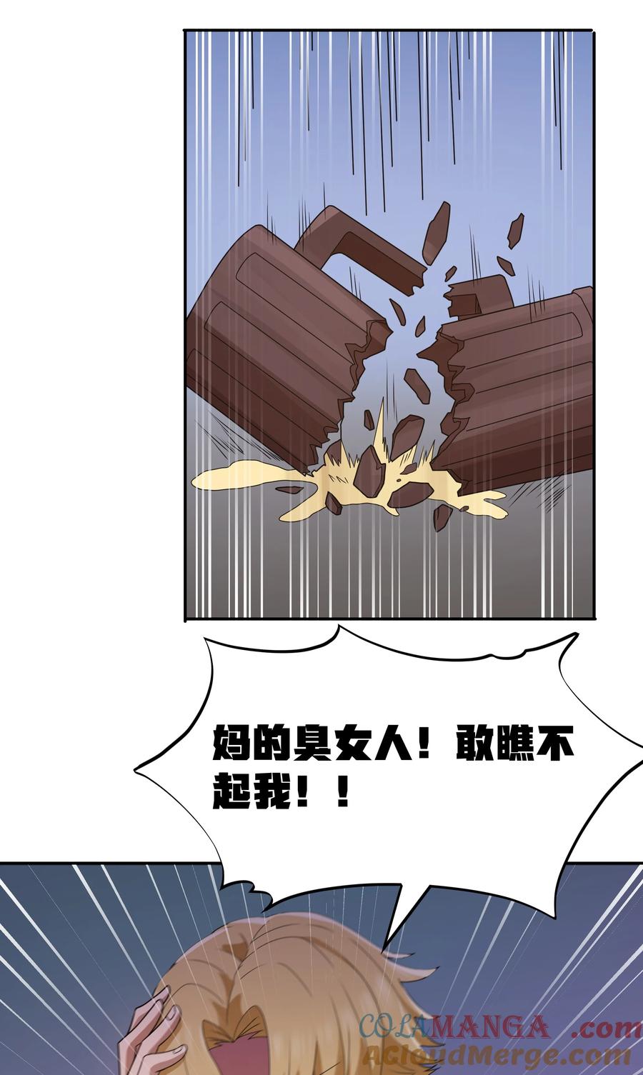 这个勇者是金钱至上主义者 第68话 我想睡觉了（猎羽季篇） 第3页