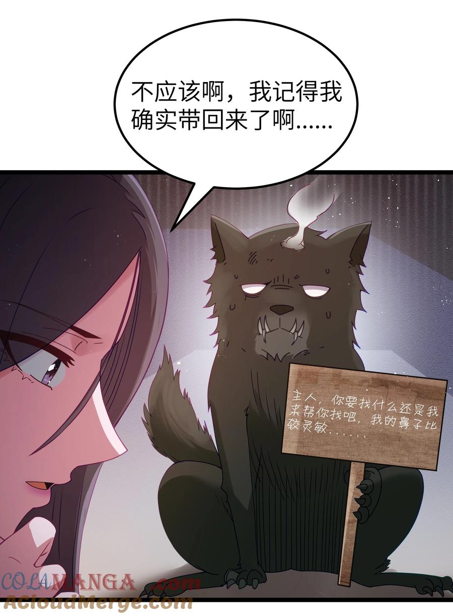 这个勇者是金钱至上主义者 第68话 我想睡觉了（猎羽季篇） 第42页