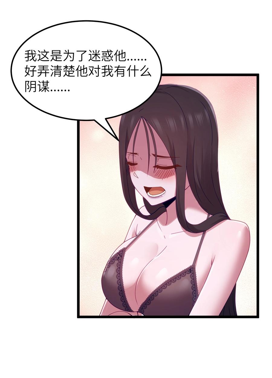 这个勇者是金钱至上主义者 第68话 我想睡觉了（猎羽季篇） 第47页