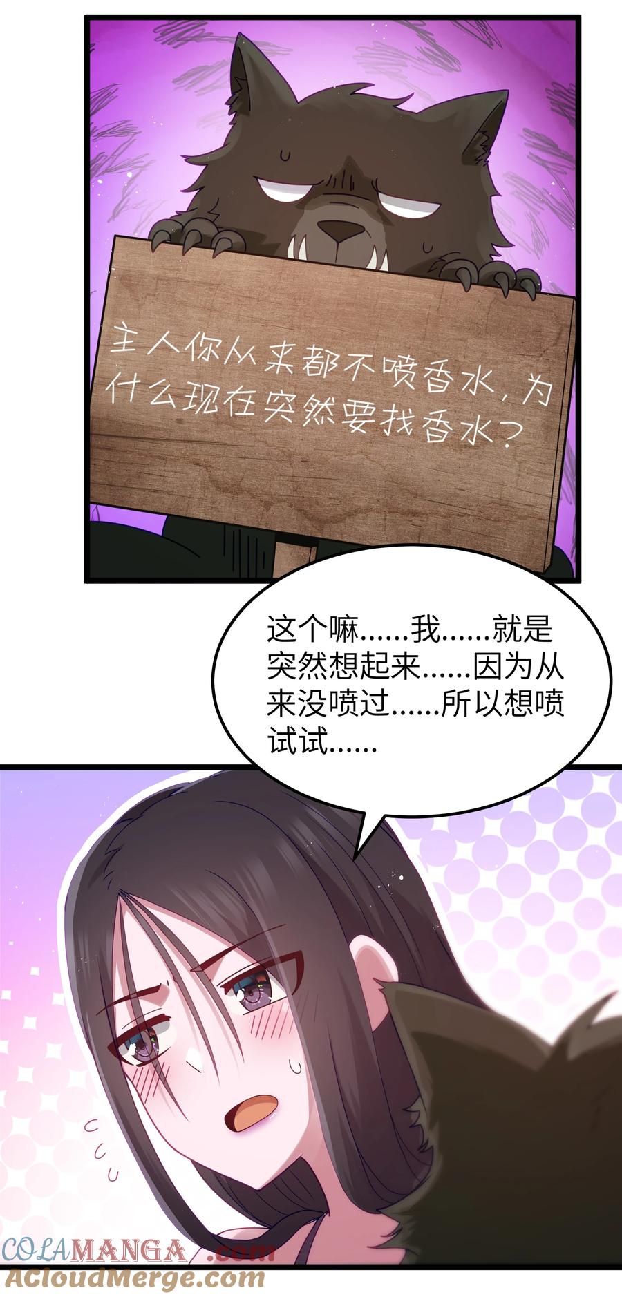 这个勇者是金钱至上主义者 第68话 我想睡觉了（猎羽季篇） 第45页