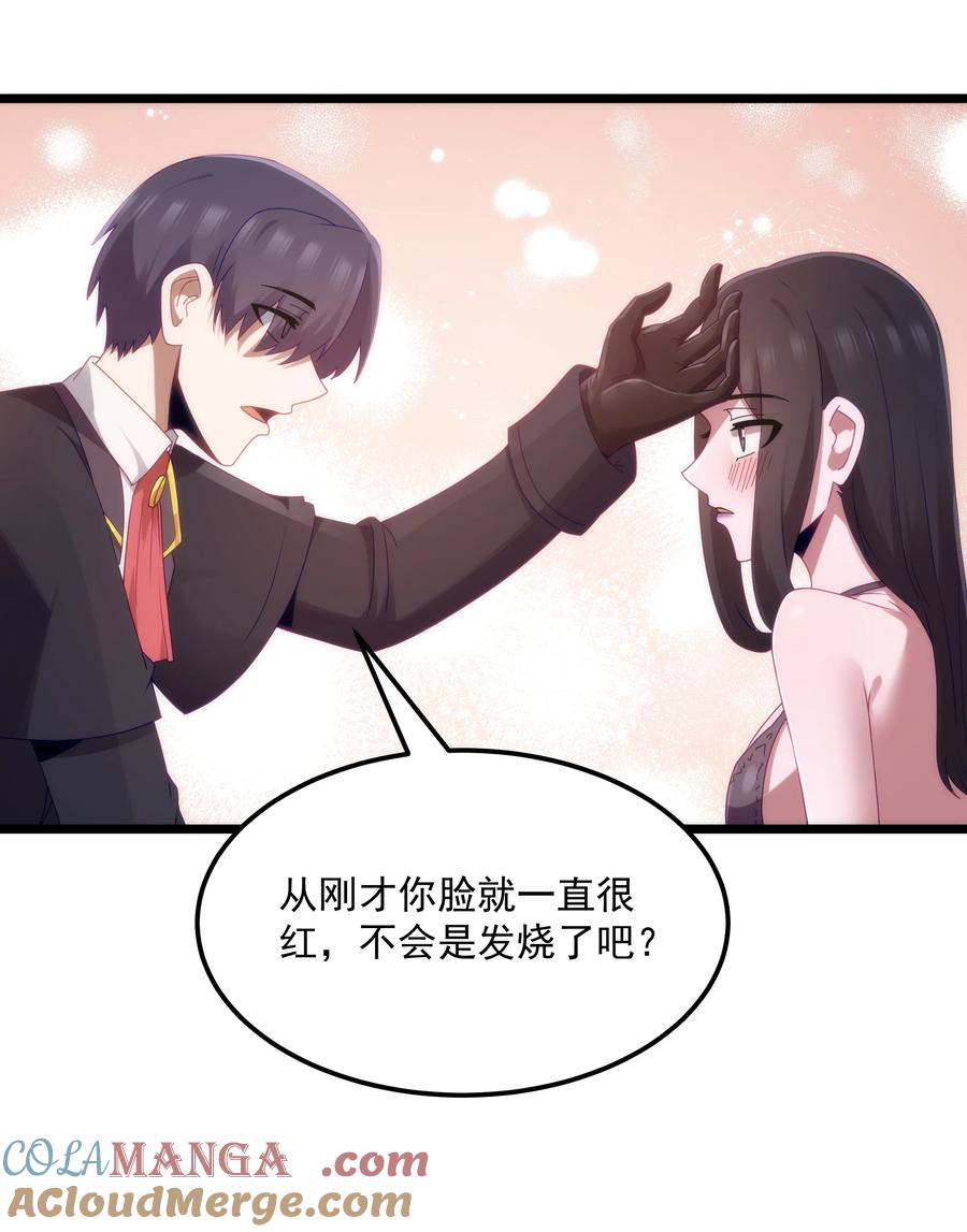这个勇者是金钱至上主义者 第68话 我想睡觉了（猎羽季篇） 第60页