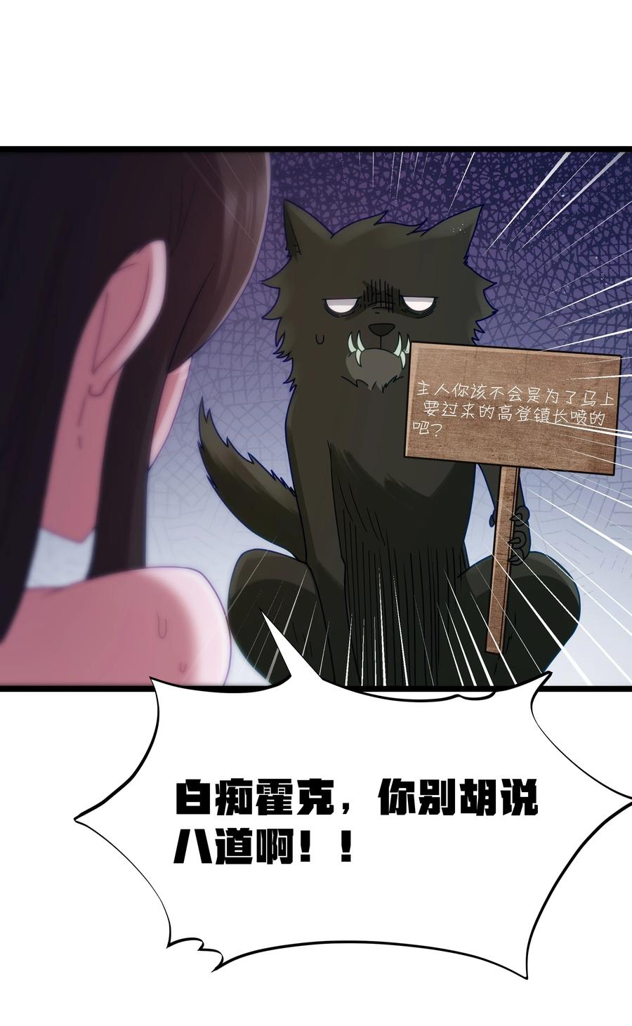这个勇者是金钱至上主义者 第68话 我想睡觉了（猎羽季篇） 第46页