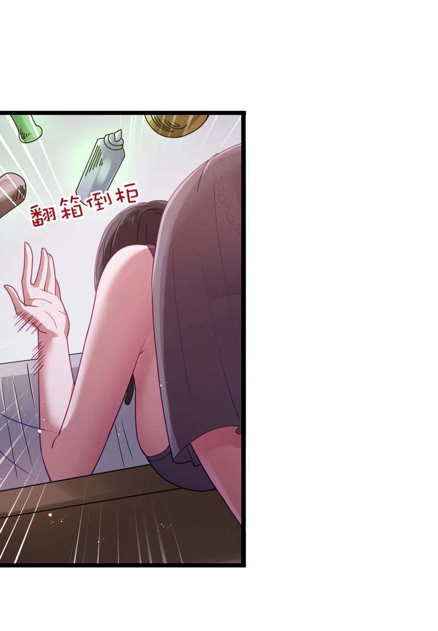 这个勇者是金钱至上主义者 第68话 我想睡觉了（猎羽季篇） 第40页