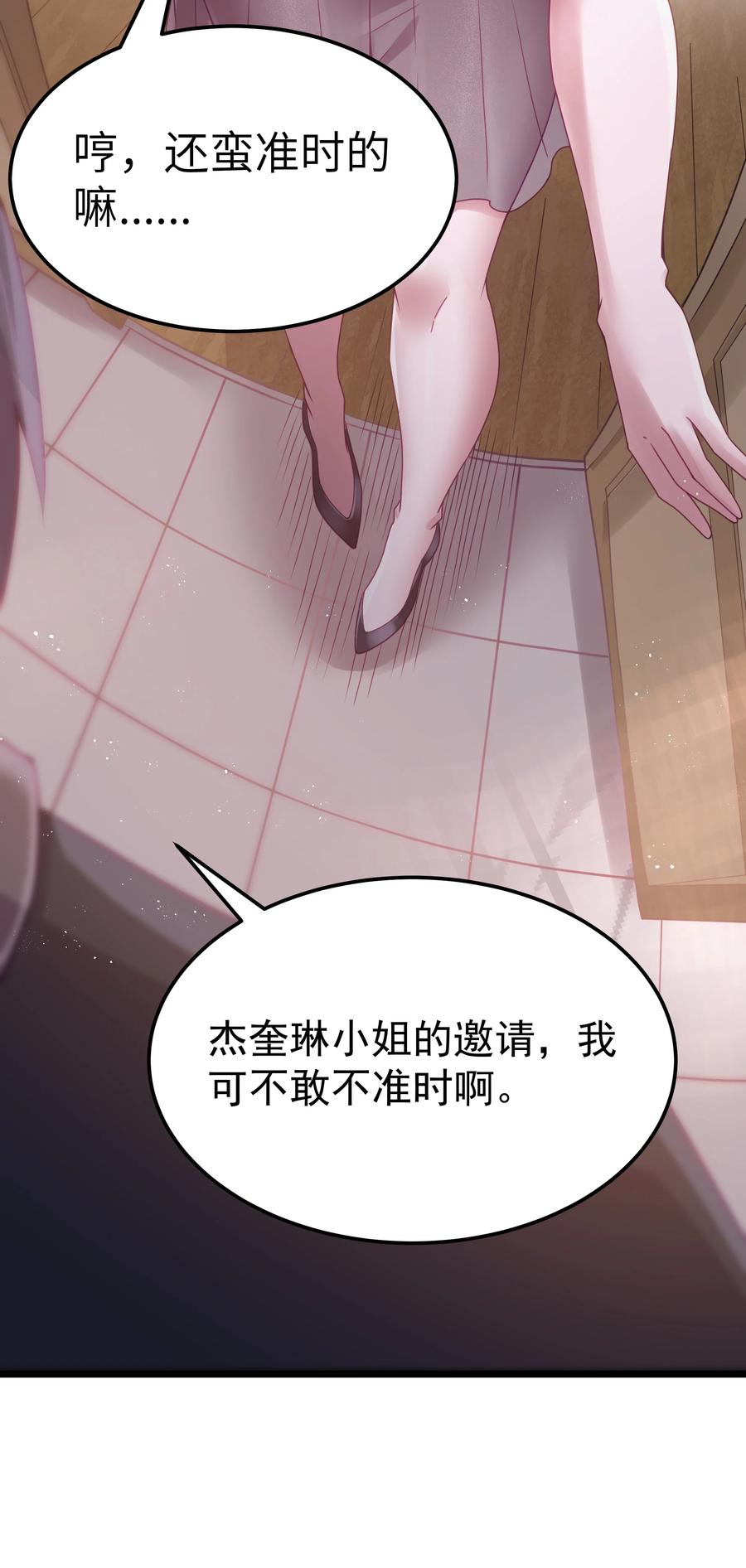 这个勇者是金钱至上主义者 第68话 我想睡觉了（猎羽季篇） 第55页