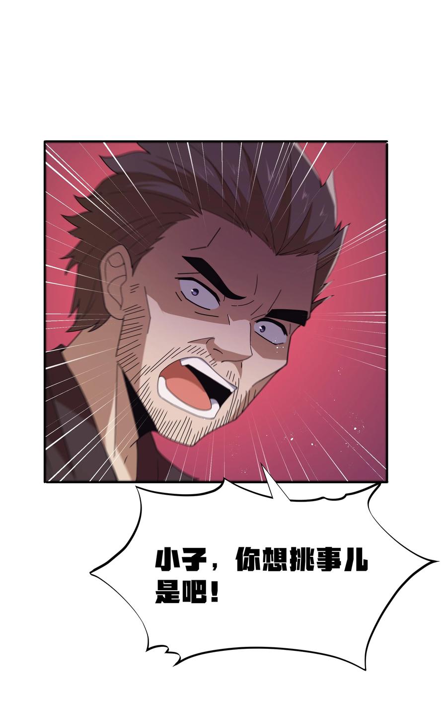 这个勇者是金钱至上主义者 第68话 我想睡觉了（猎羽季篇） 第8页
