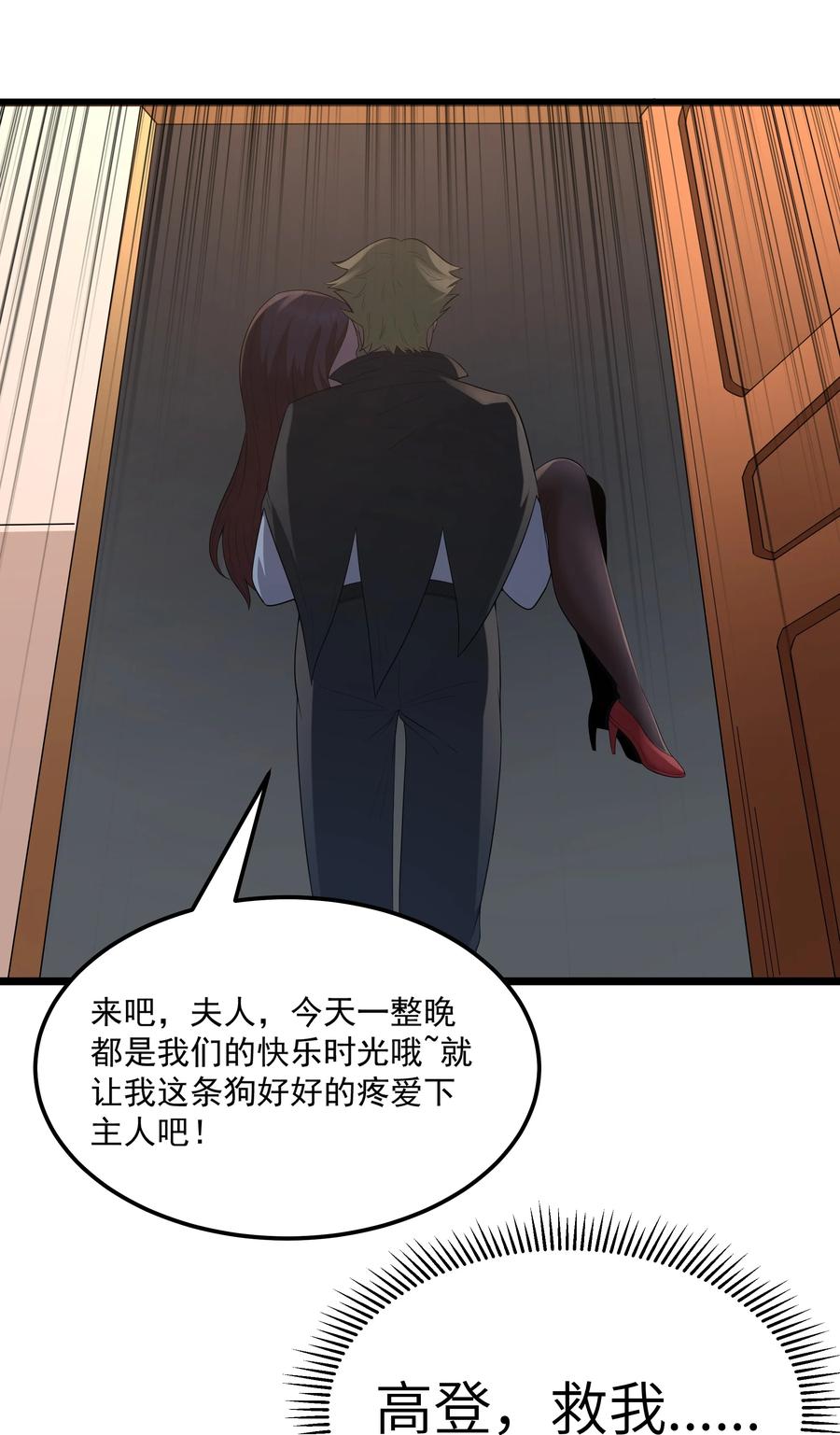 这个勇者是金钱至上主义者 第68话 我想睡觉了（猎羽季篇） 第38页