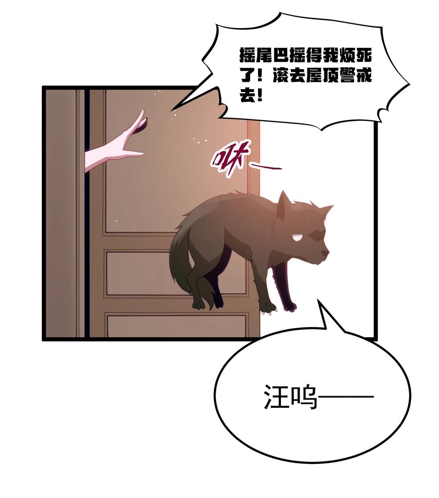 这个勇者是金钱至上主义者 第68话 我想睡觉了（猎羽季篇） 第58页