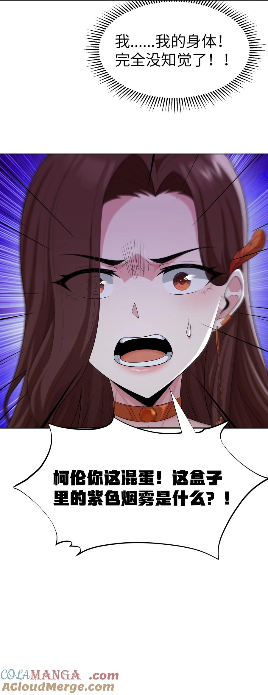 这个勇者是金钱至上主义者 第68话 我想睡觉了（猎羽季篇） 第33页