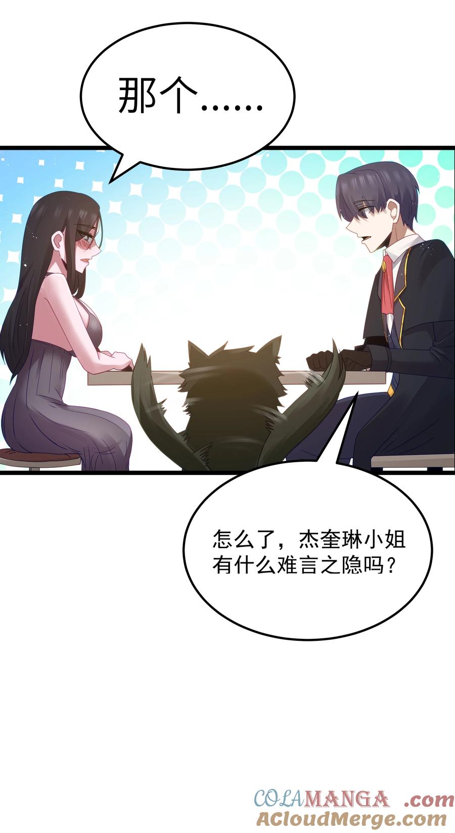 这个勇者是金钱至上主义者 第68话 我想睡觉了（猎羽季篇） 第57页