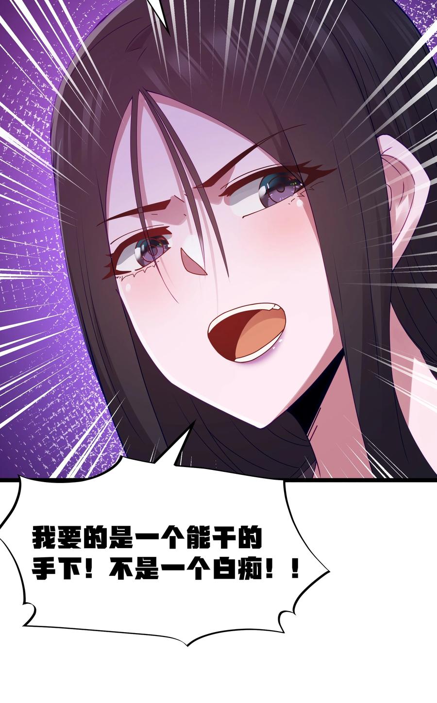 这个勇者是金钱至上主义者 第68话 我想睡觉了（猎羽季篇） 第49页