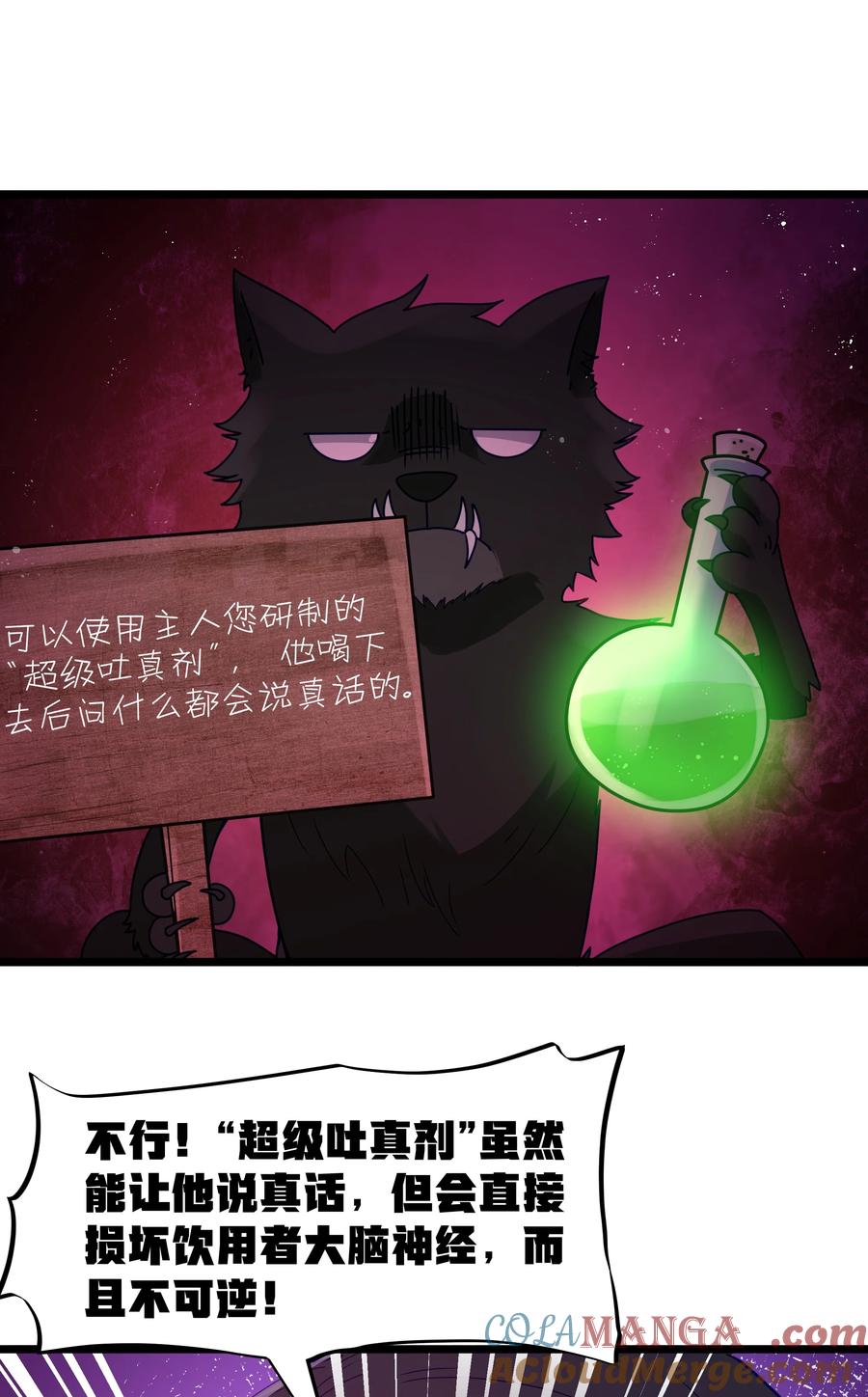 这个勇者是金钱至上主义者 第68话 我想睡觉了（猎羽季篇） 第48页