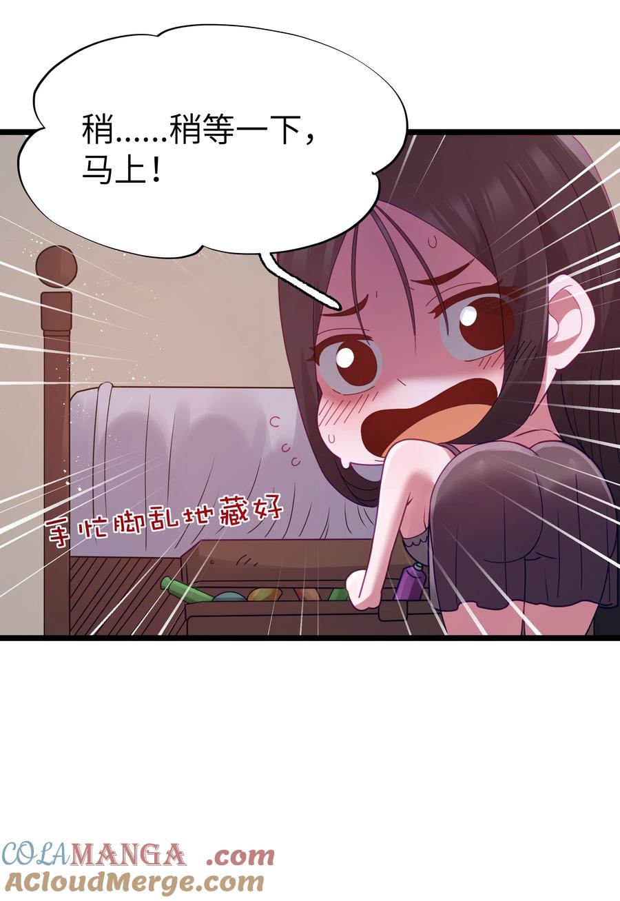 这个勇者是金钱至上主义者 第68话 我想睡觉了（猎羽季篇） 第51页