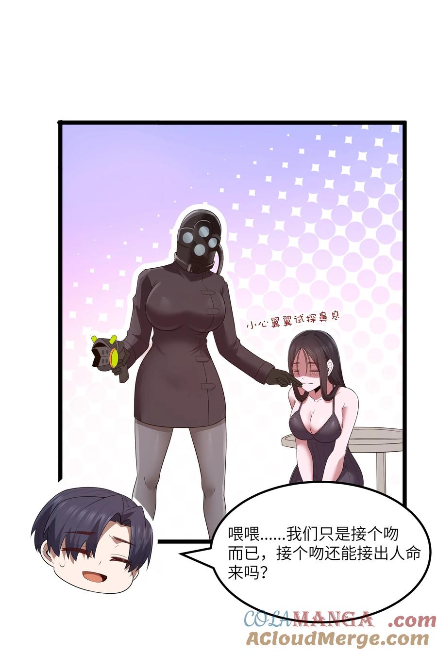 这个勇者是金钱至上主义者 第69话 解决人渣的新方式（猎羽季篇） 第43页