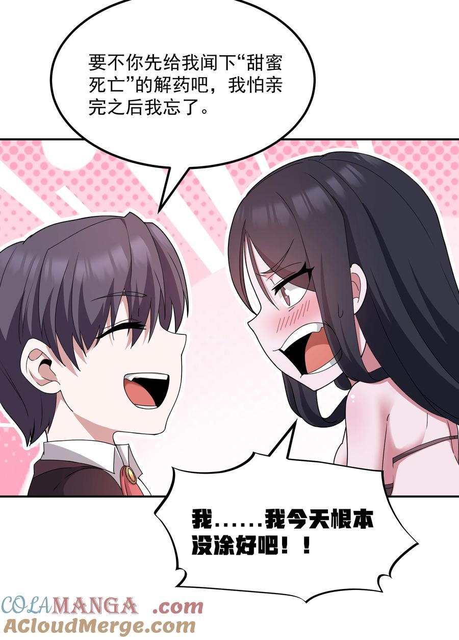 这个勇者是金钱至上主义者 第69话 解决人渣的新方式（猎羽季篇） 第13页
