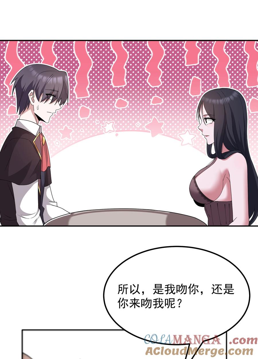 这个勇者是金钱至上主义者 第69话 解决人渣的新方式（猎羽季篇） 第7页