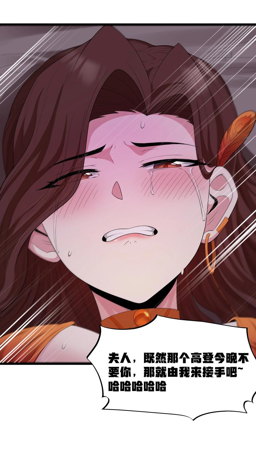 这个勇者是金钱至上主义者 第69话 解决人渣的新方式（猎羽季篇） 第53页