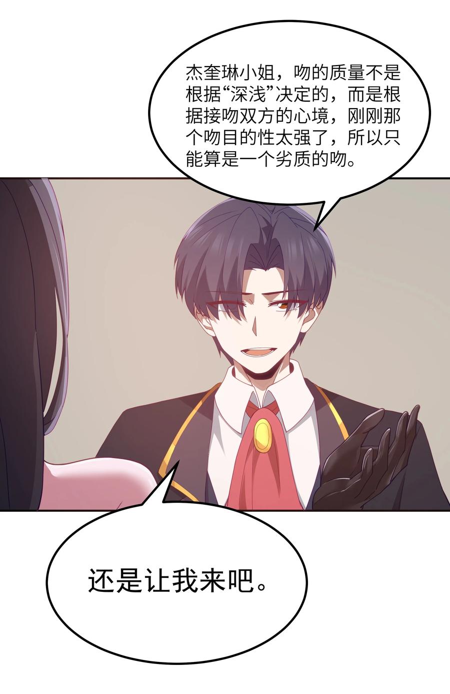 这个勇者是金钱至上主义者 第69话 解决人渣的新方式（猎羽季篇） 第27页