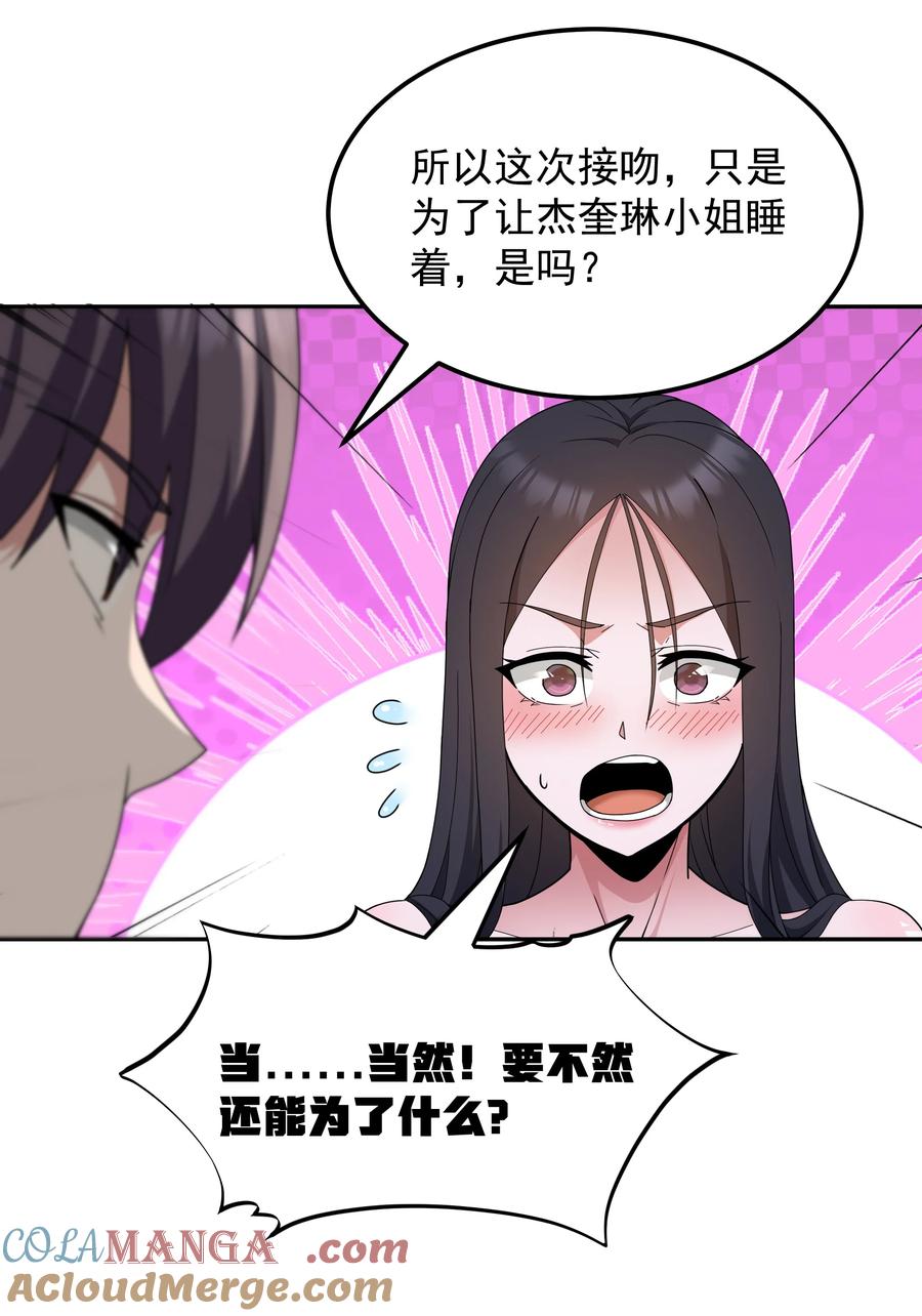 这个勇者是金钱至上主义者 第69话 解决人渣的新方式（猎羽季篇） 第4页