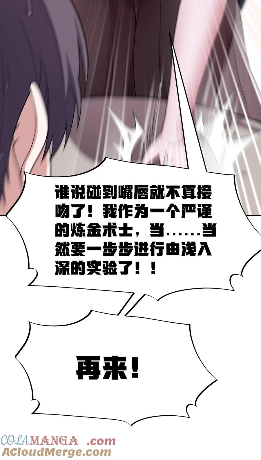 这个勇者是金钱至上主义者 第69话 解决人渣的新方式（猎羽季篇） 第22页