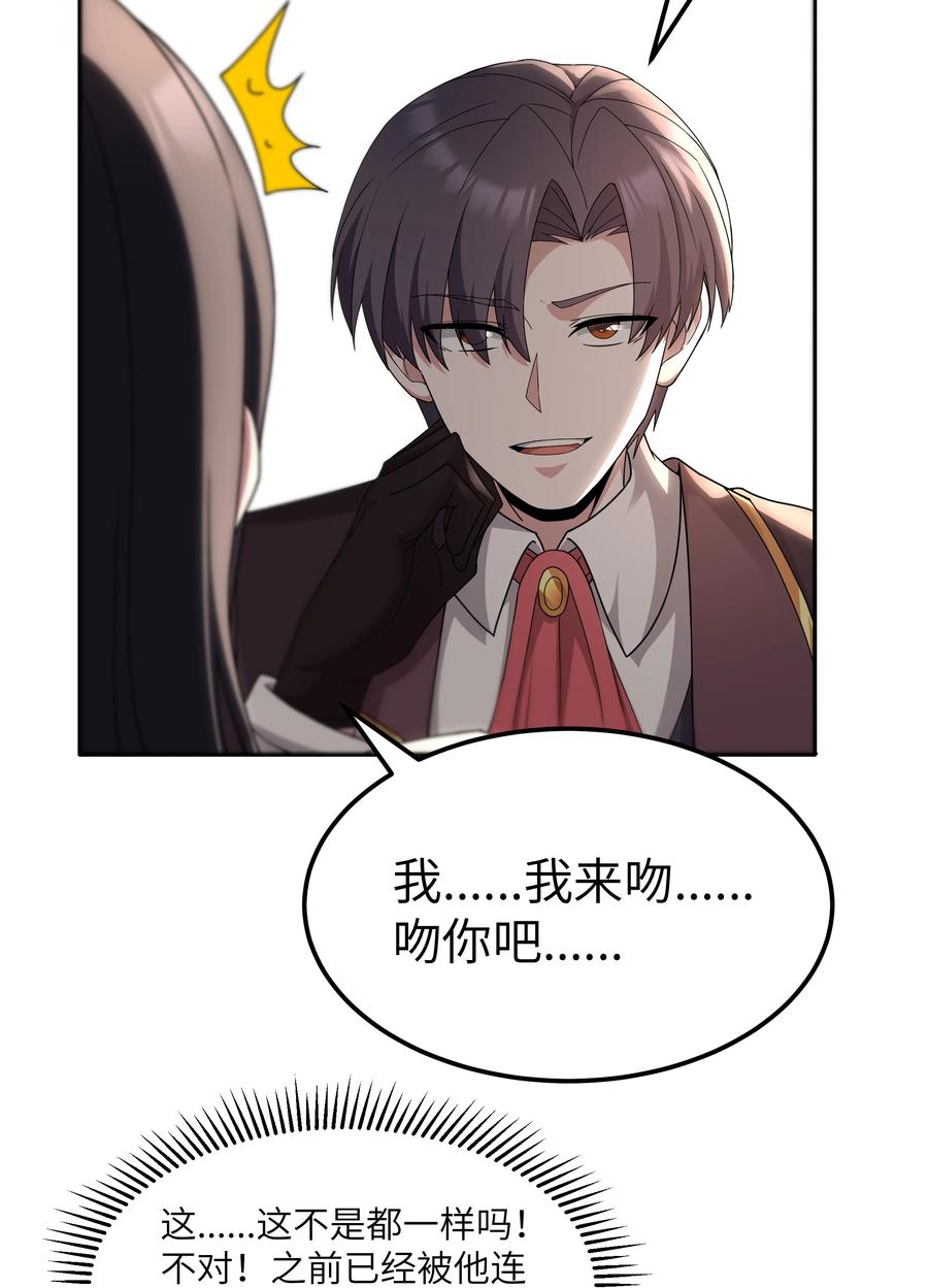 这个勇者是金钱至上主义者 第69话 解决人渣的新方式（猎羽季篇） 第8页