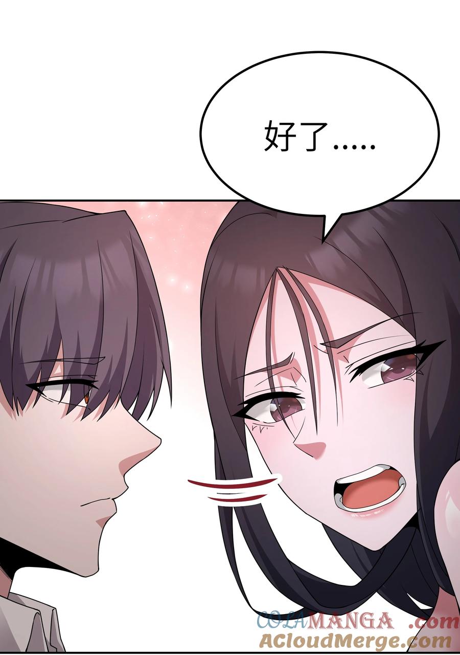 这个勇者是金钱至上主义者 第69话 解决人渣的新方式（猎羽季篇） 第16页