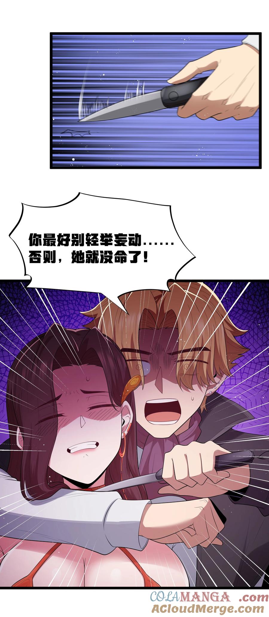 这个勇者是金钱至上主义者 第69话 解决人渣的新方式（猎羽季篇） 第58页
