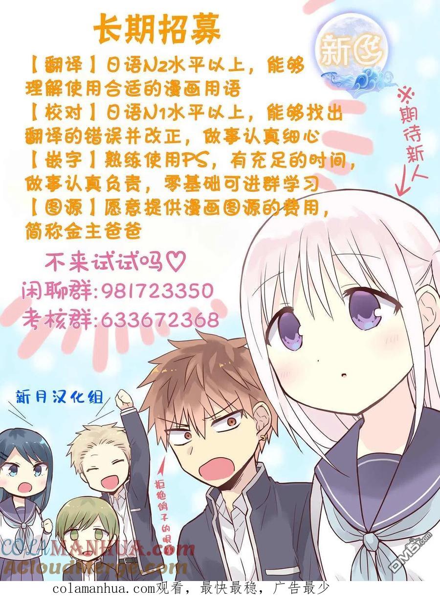 无口的柏田小姐与元气的太田君 - 第44话 - 第13张图