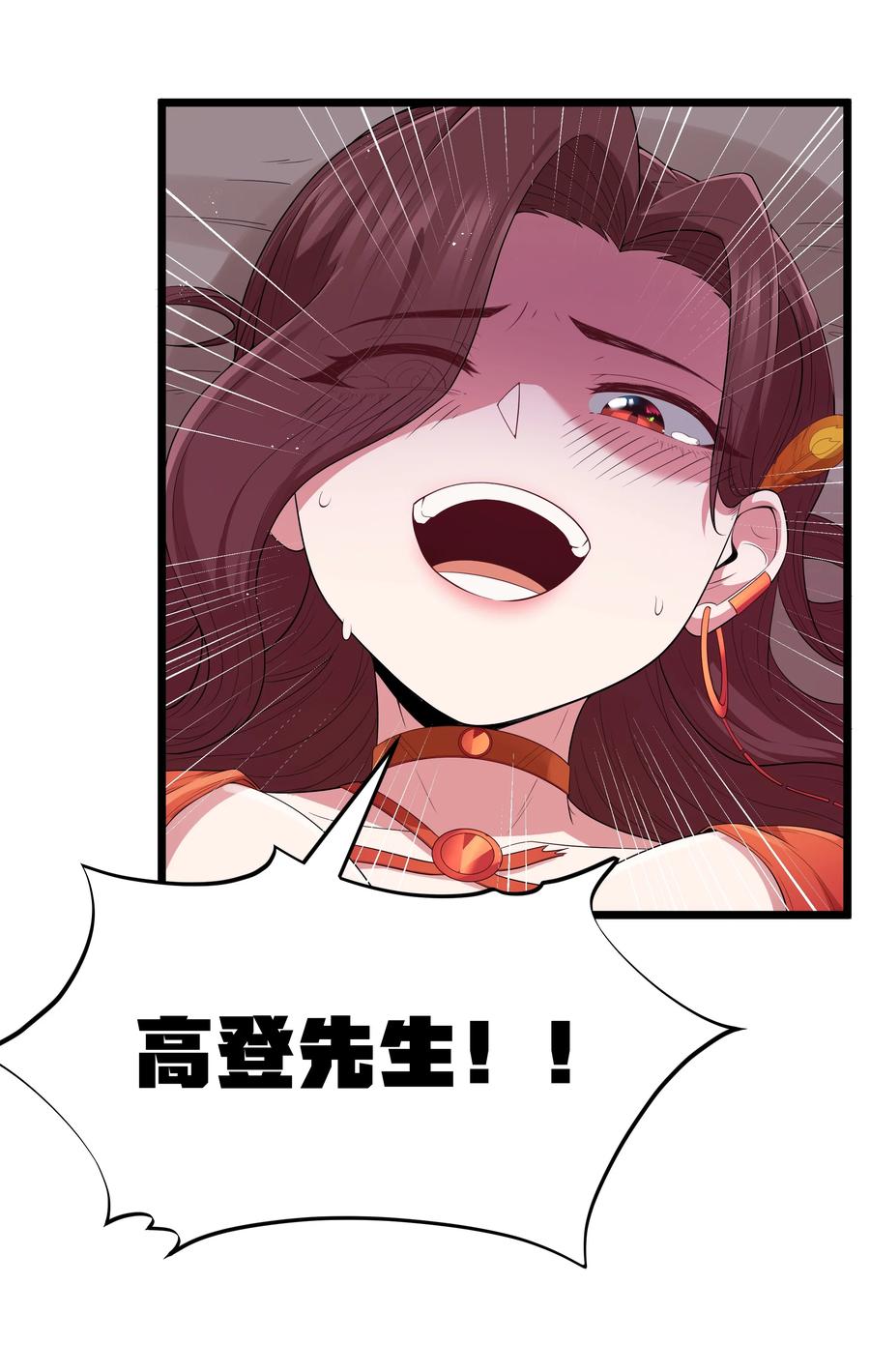 这个勇者是金钱至上主义者 第69话 解决人渣的新方式（猎羽季篇） 第57页
