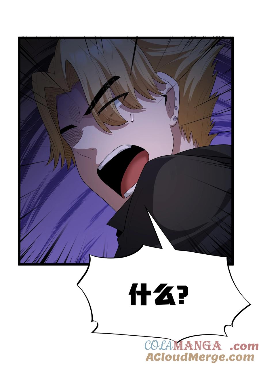 这个勇者是金钱至上主义者 第69话 解决人渣的新方式（猎羽季篇） 第55页