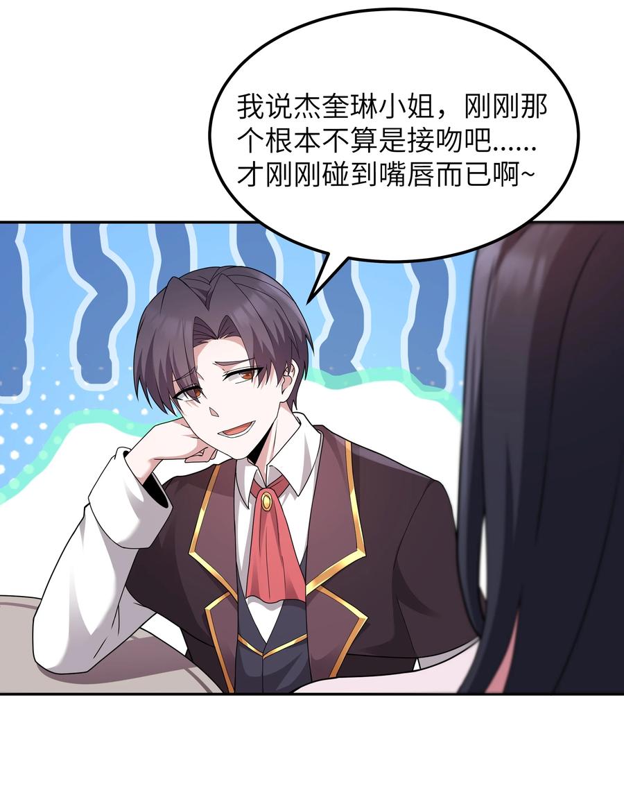 这个勇者是金钱至上主义者 第69话 解决人渣的新方式（猎羽季篇） 第20页