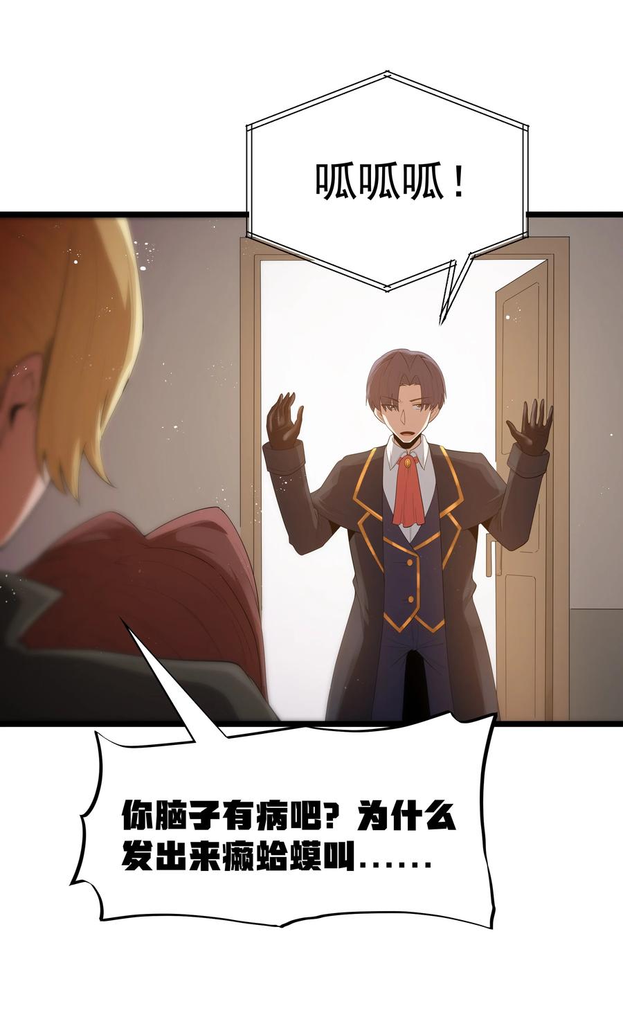 这个勇者是金钱至上主义者 第69话 解决人渣的新方式（猎羽季篇） 第59页