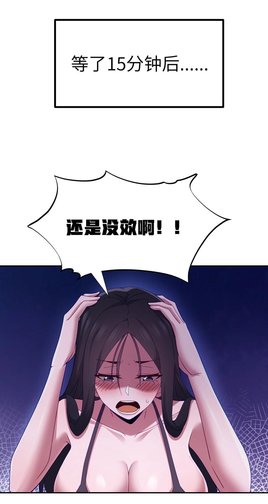 这个勇者是金钱至上主义者 第69话 解决人渣的新方式（猎羽季篇） 第26页