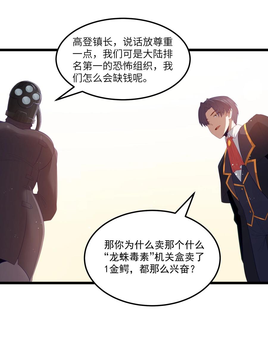 这个勇者是金钱至上主义者 第69话 解决人渣的新方式（猎羽季篇） 第48页