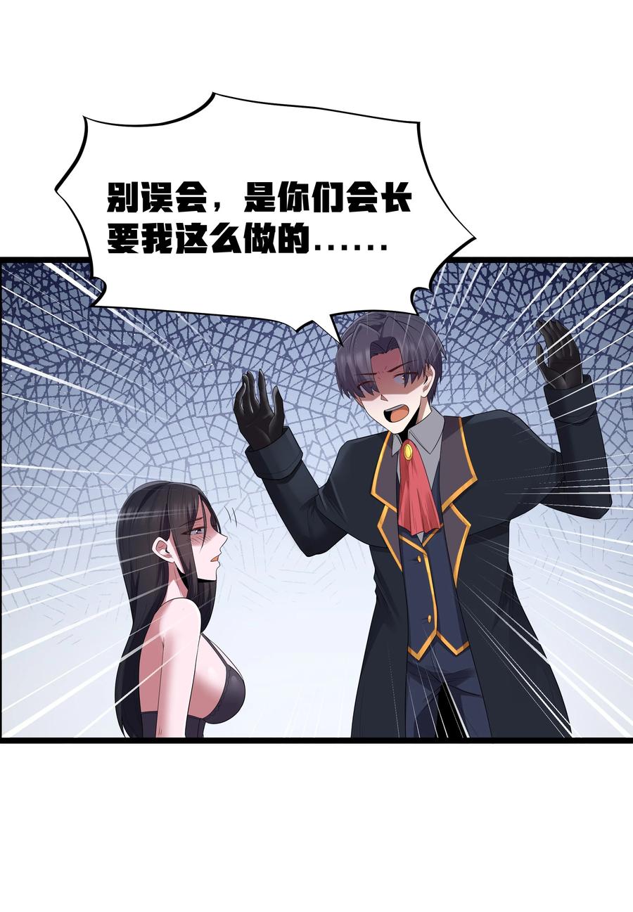 这个勇者是金钱至上主义者 第69话 解决人渣的新方式（猎羽季篇） 第42页