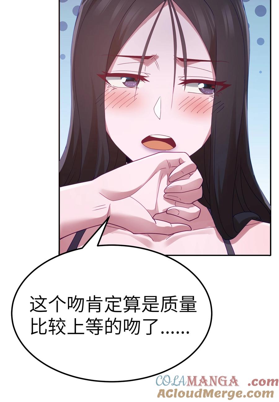 这个勇者是金钱至上主义者 第69话 解决人渣的新方式（猎羽季篇） 第25页