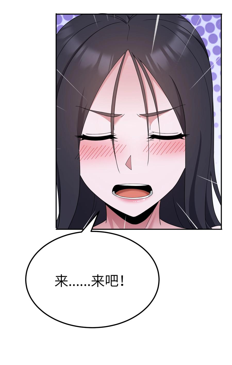 这个勇者是金钱至上主义者 第69话 解决人渣的新方式（猎羽季篇） 第6页