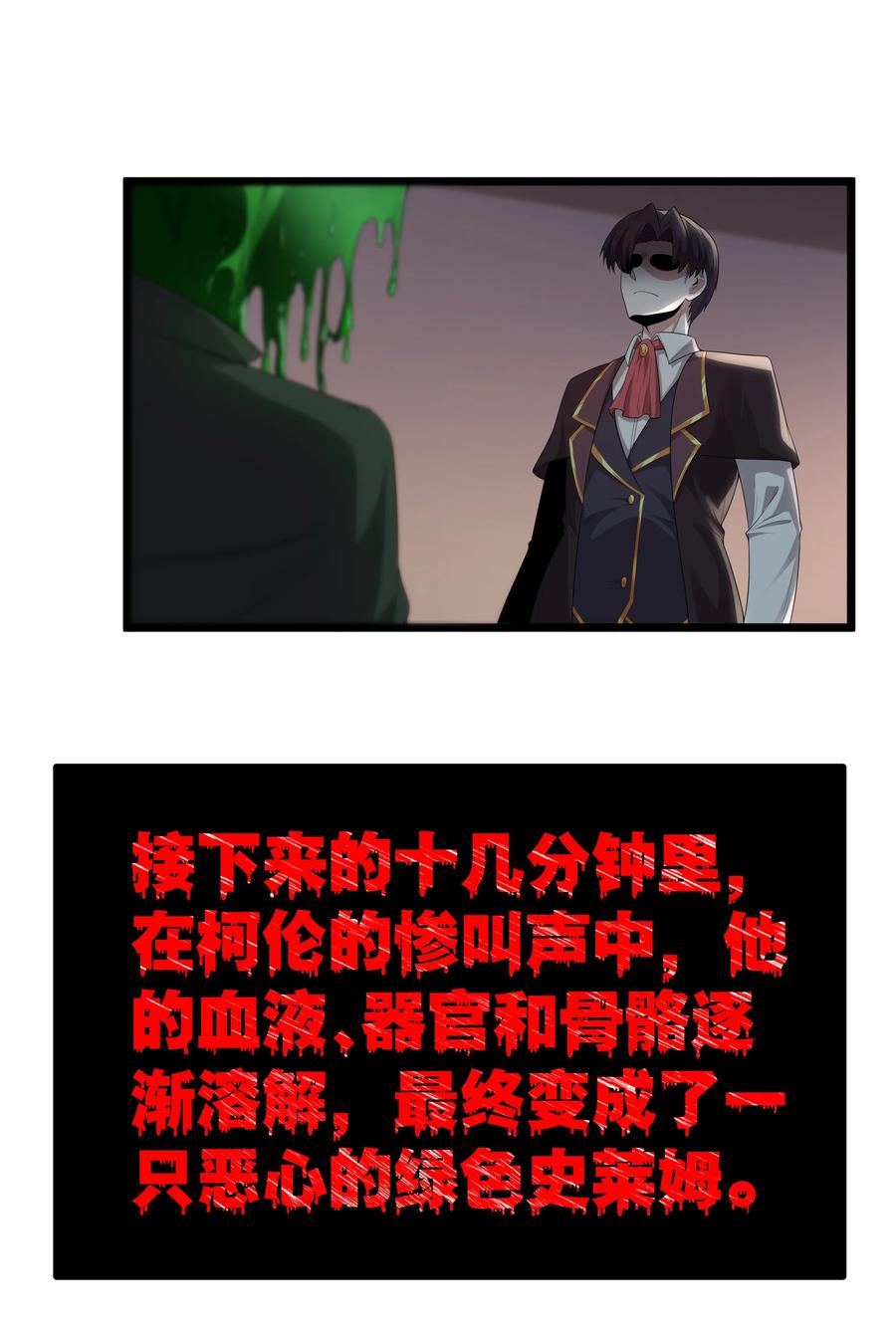 这个勇者是金钱至上主义者 第69话 解决人渣的新方式（猎羽季篇） 第68页