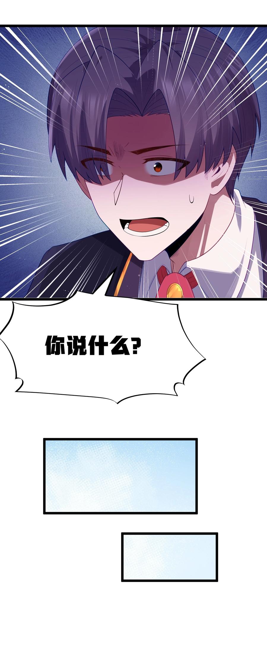 这个勇者是金钱至上主义者 第69话 解决人渣的新方式（猎羽季篇） 第51页