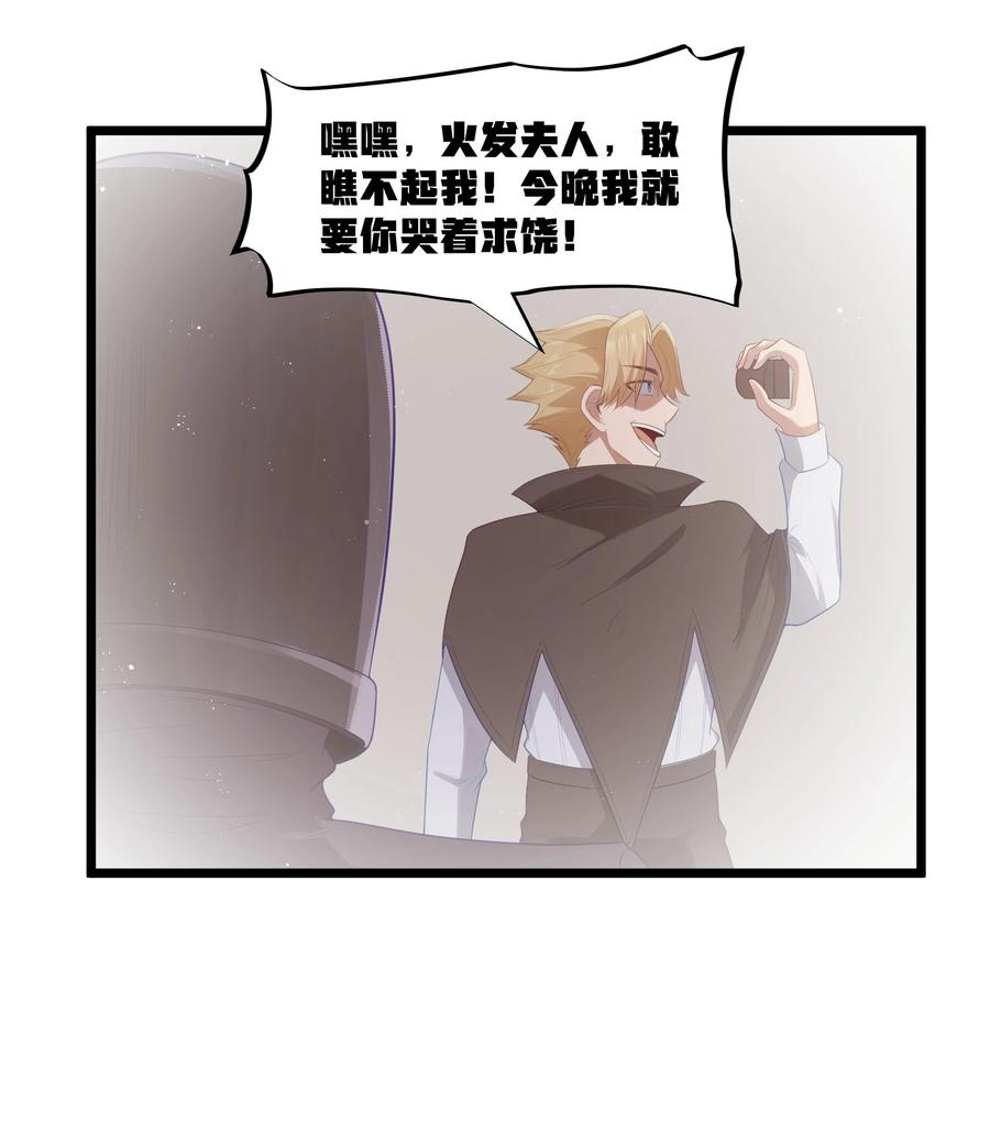 这个勇者是金钱至上主义者 第69话 解决人渣的新方式（猎羽季篇） 第50页