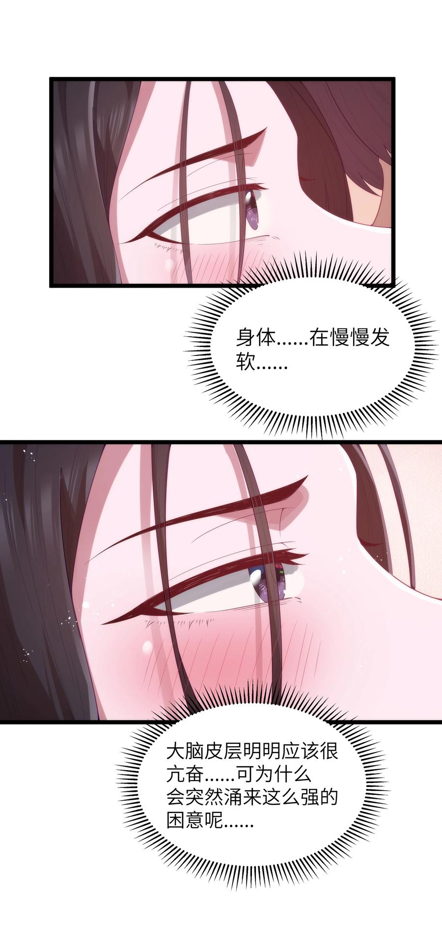 这个勇者是金钱至上主义者 第69话 解决人渣的新方式（猎羽季篇） 第38页