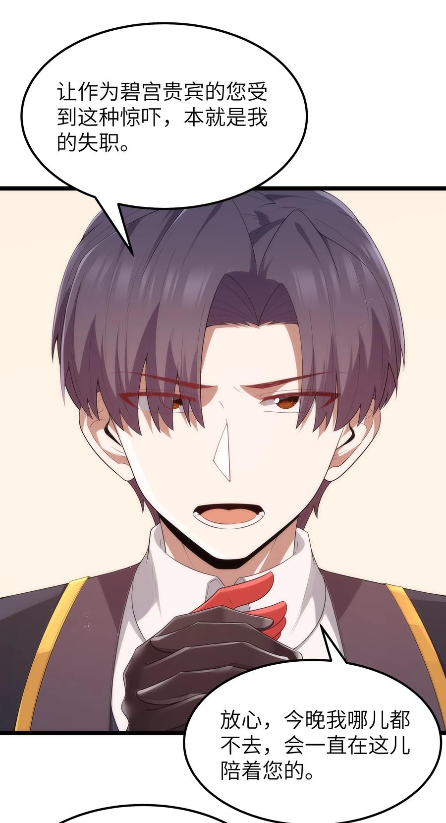 这个勇者是金钱至上主义者 第69话 解决人渣的新方式（猎羽季篇） 第74页
