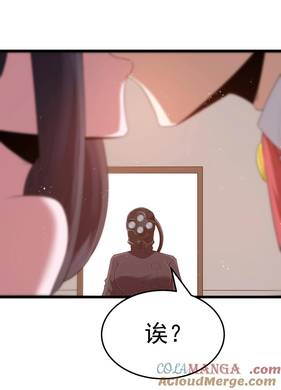 这个勇者是金钱至上主义者 第69话 解决人渣的新方式（猎羽季篇） 第40页