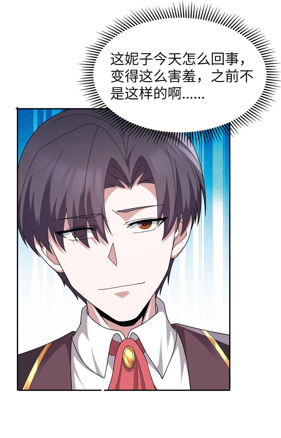 这个勇者是金钱至上主义者 第69话 解决人渣的新方式（猎羽季篇） 第17页