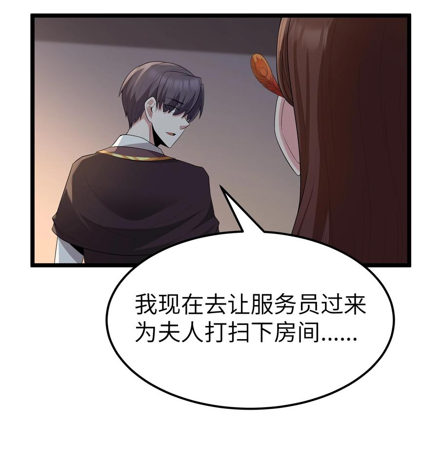 这个勇者是金钱至上主义者 第69话 解决人渣的新方式（猎羽季篇） 第72页